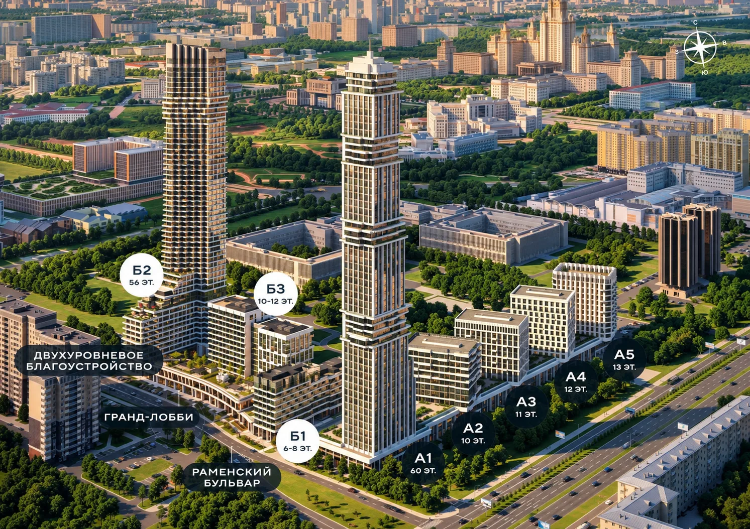 Генплан квартала: корпуса А1–А5, Б1–Б3, гранд-лобби, Раменский бульвар и двухуровневое благоустройство